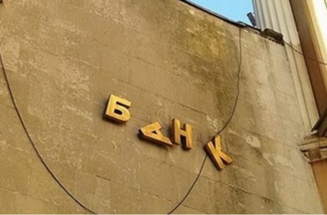 Готовится ликвидация популярного украинского банка: что ждет вкладчиков