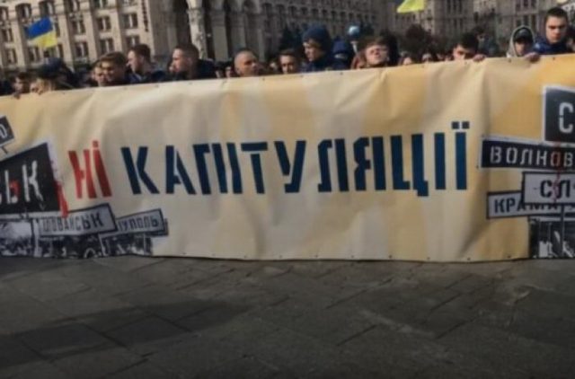 Банковая в огне: митинг в Киеве перерастает в бунт. ВИДЕО
