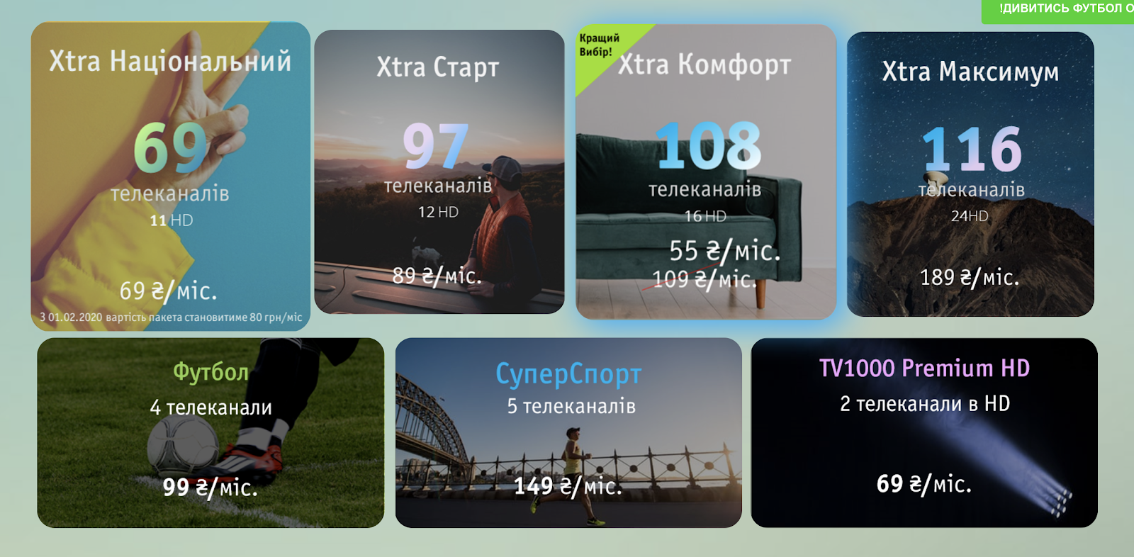 Xtra tv. тарифы экстра тв. пакет экстра триколор. тарифы экстра тв. карты оплаты триколор тв.