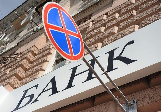 Спешите снять свои кровные: в Украине закрывается еще один крупный банк