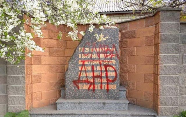 В Ровно на памятнике появилась надпись в поддержку сепаратистов