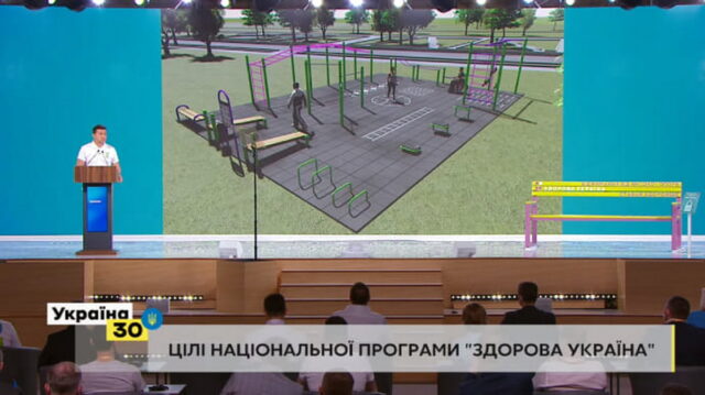 Зеленський анонсував «віртуального тренера» на спортивних майданчиках країни