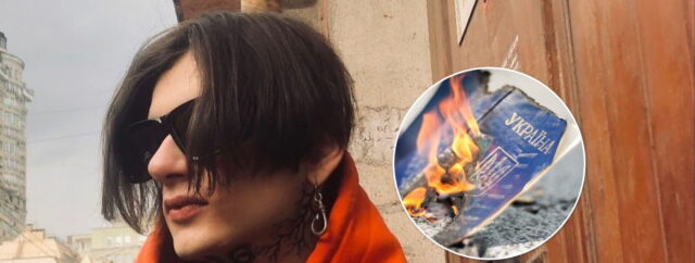 Київський блогер спалив паспорт України: вибачень чекати довго не довелося. Відео
