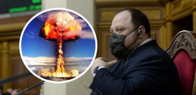 Стефанчук: Россия может нанести ядерный удар по Украине